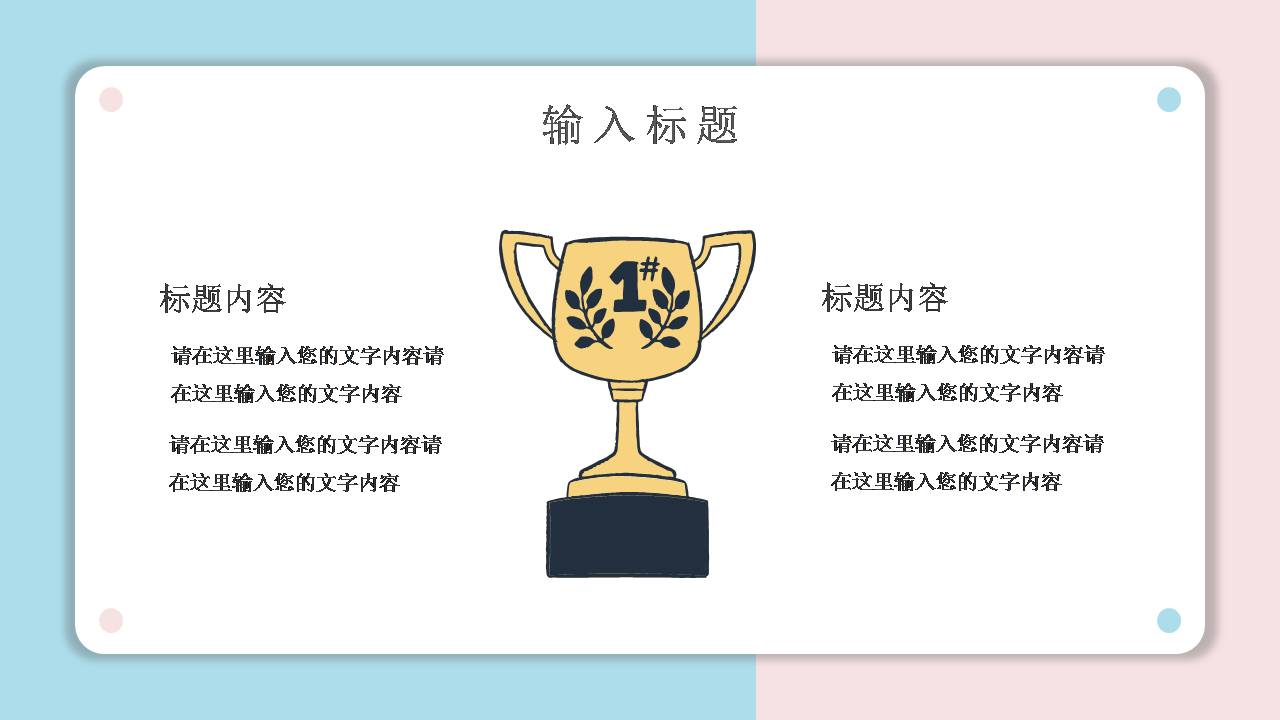 夏日清凉ppt模板免费 