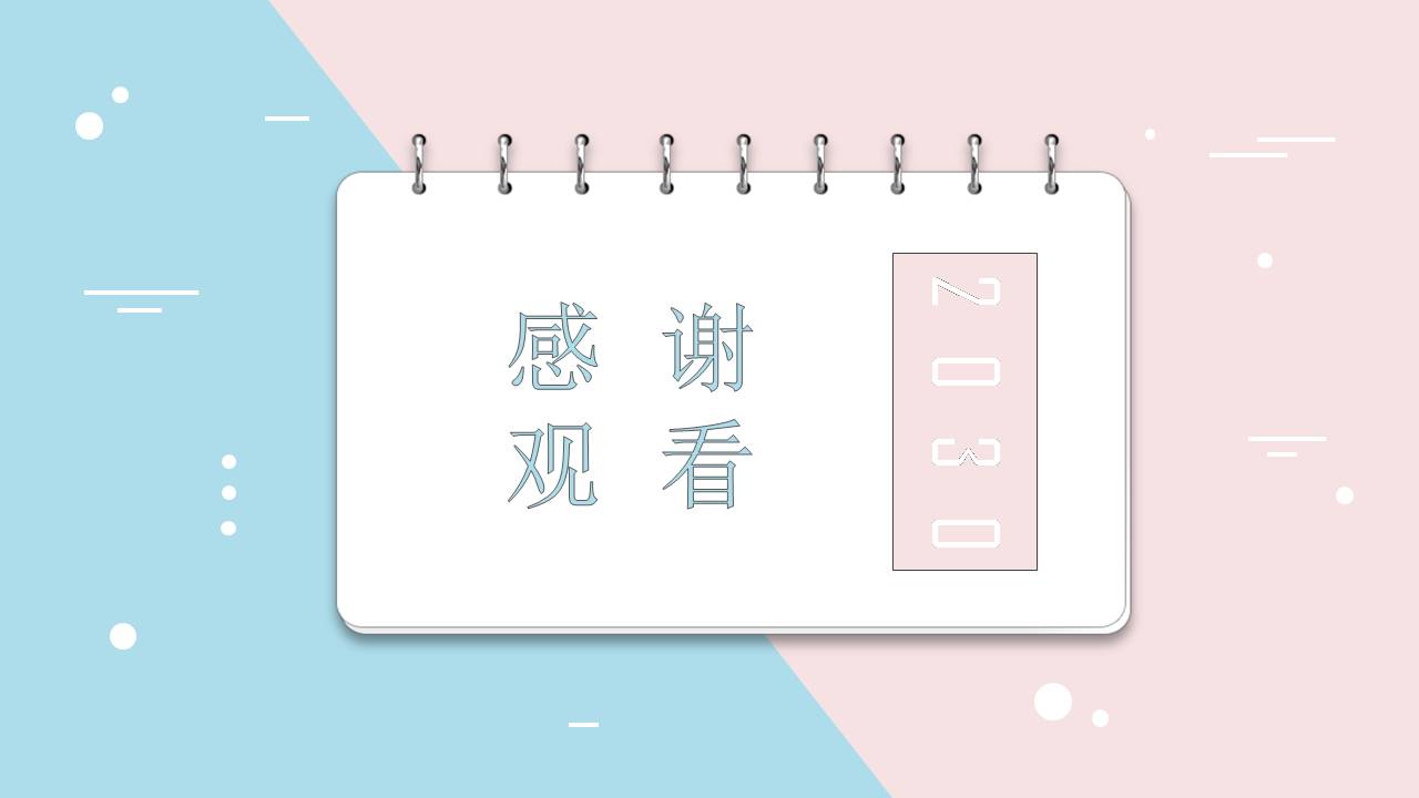 夏日清凉ppt模板免费 