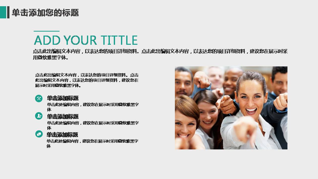 个人工作计划ppt  