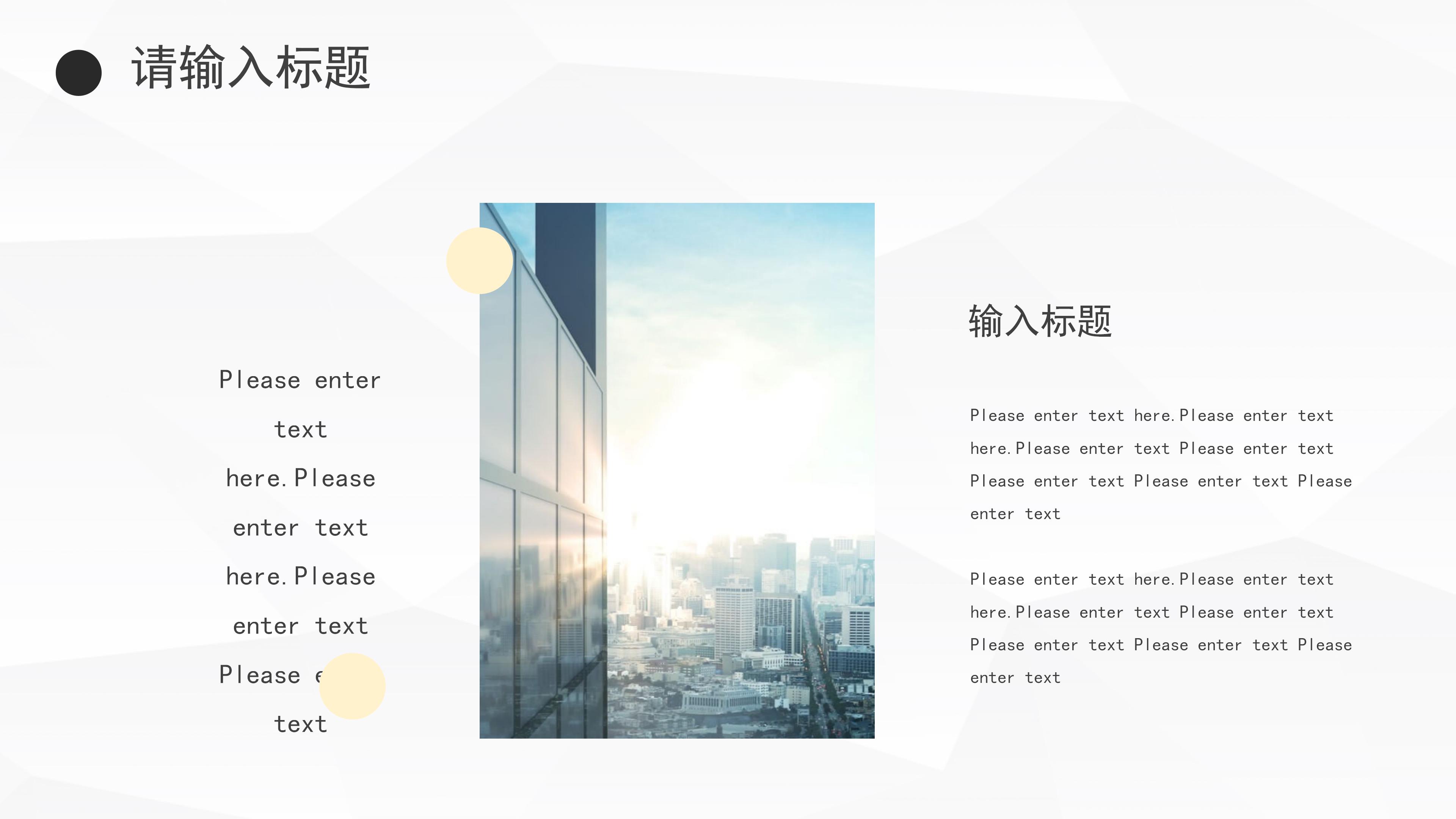 部门安全作业汇报ppt模板