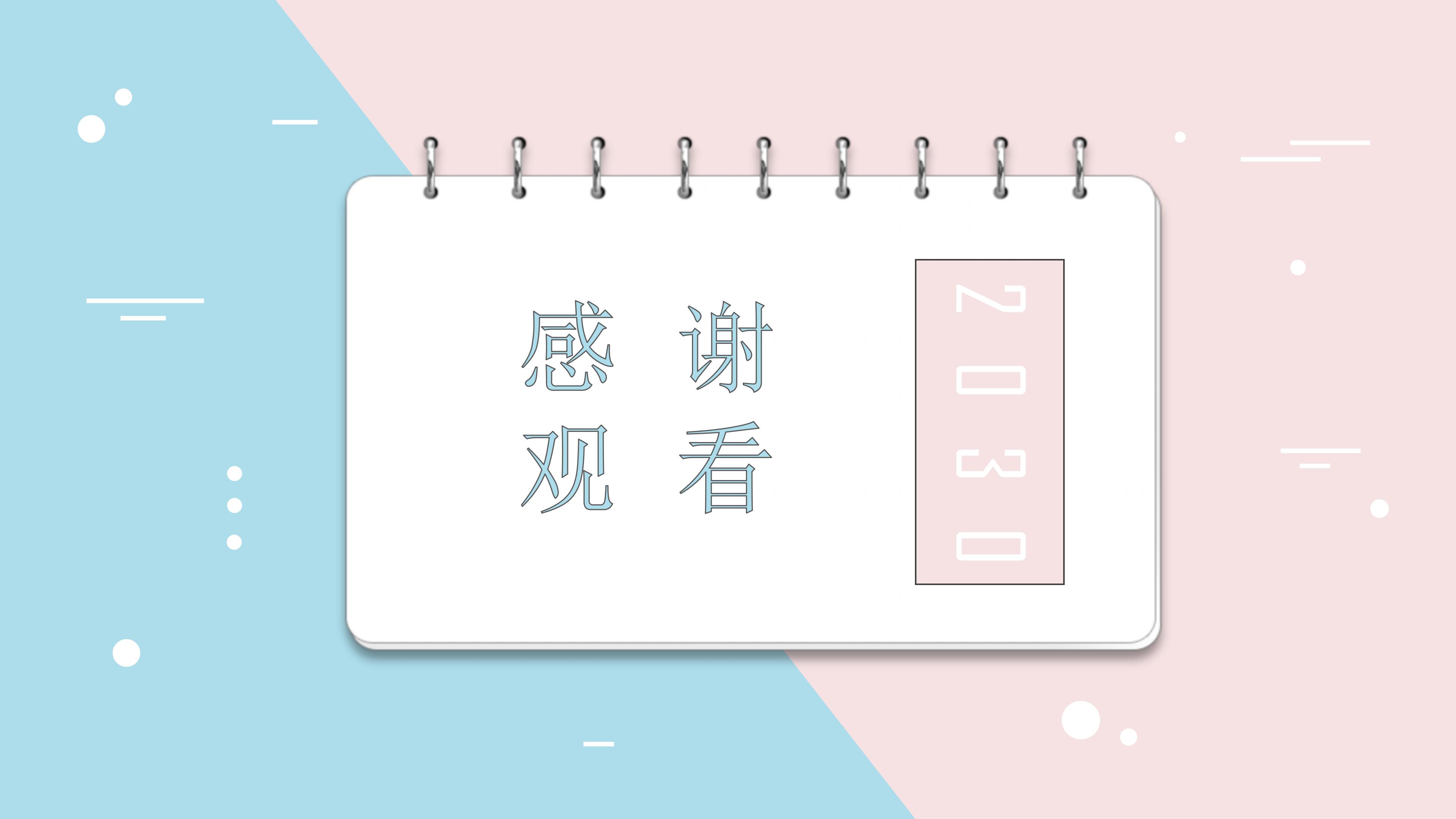 研究生学生会竞选ppt模板