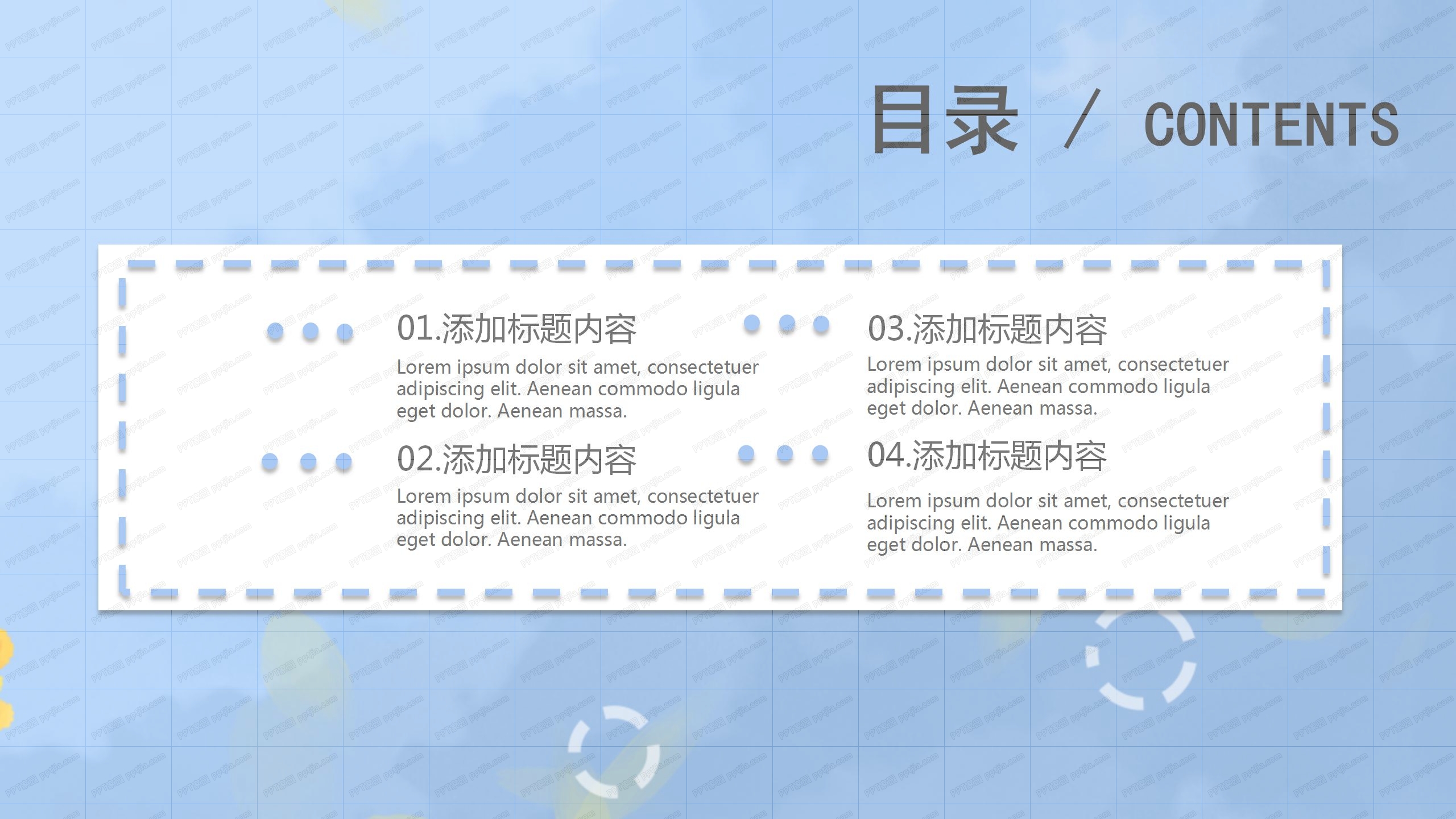 蓝色向日葵卡通教育教学ppt模板