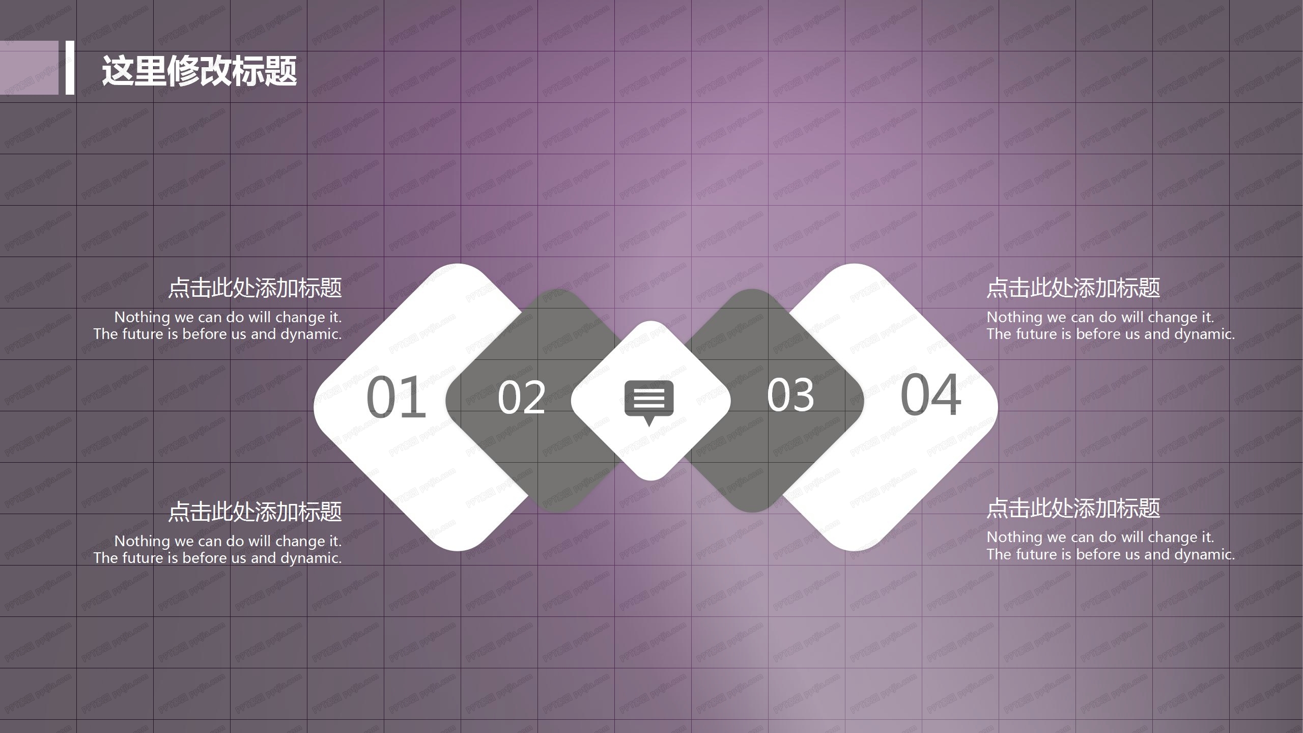 深色简约风行业专业ppt模板