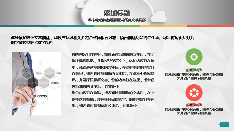 优秀的课题开题报告ppt模板下载