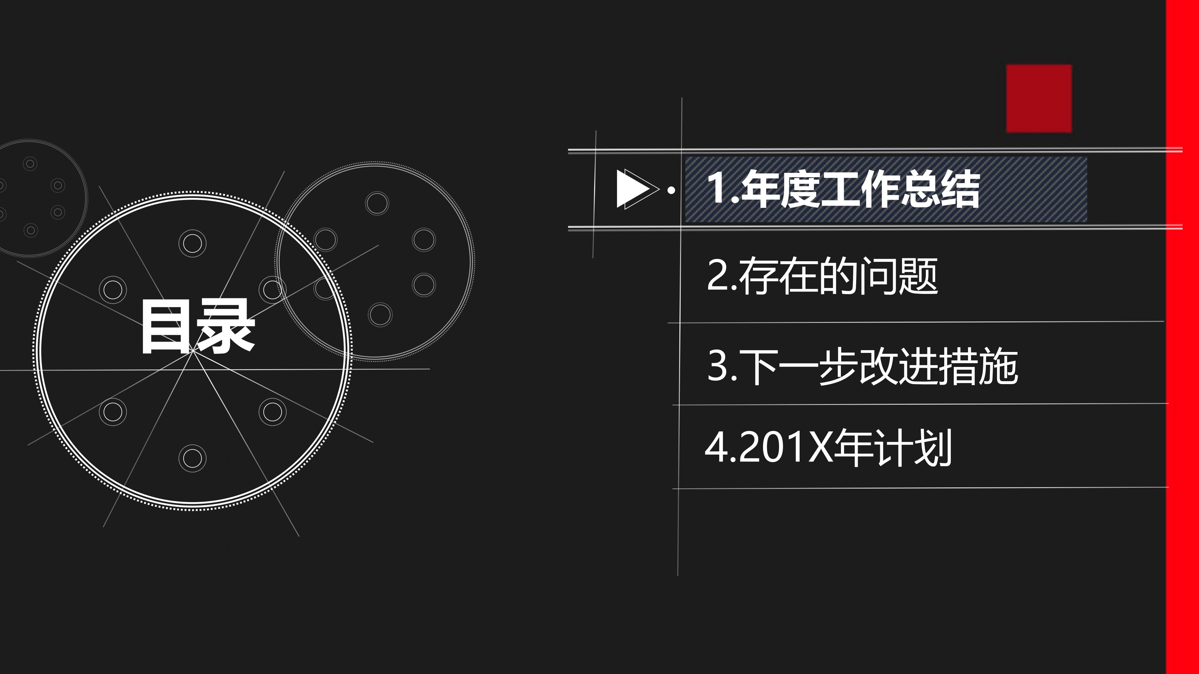 202X年度工作报告ppt模板