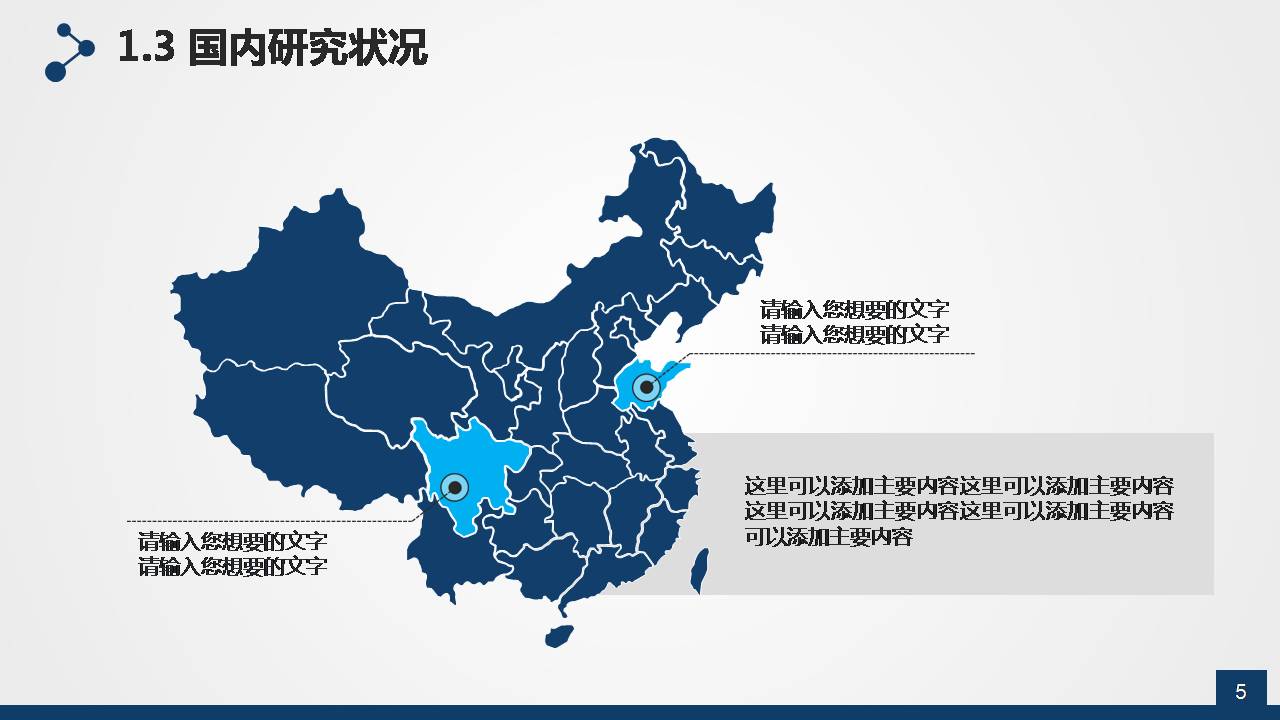 硕士毕业论文答辩