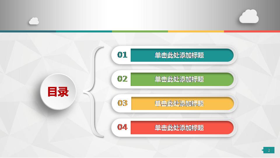 优秀的课题开题报告ppt模板下载