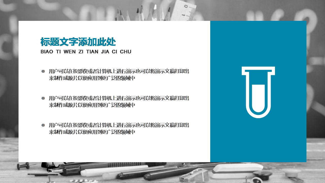 课题开题报告演讲ppt模板下载
