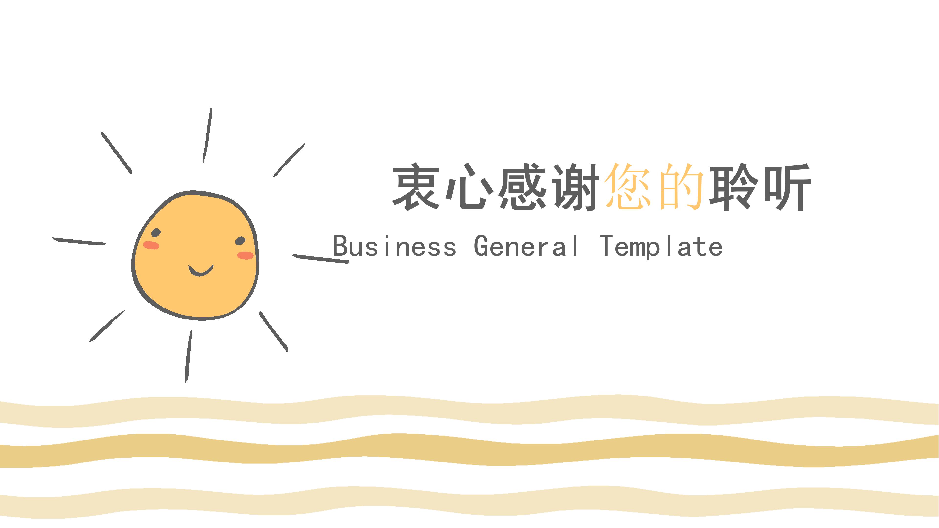 学生会竞选优秀部门ppt模板