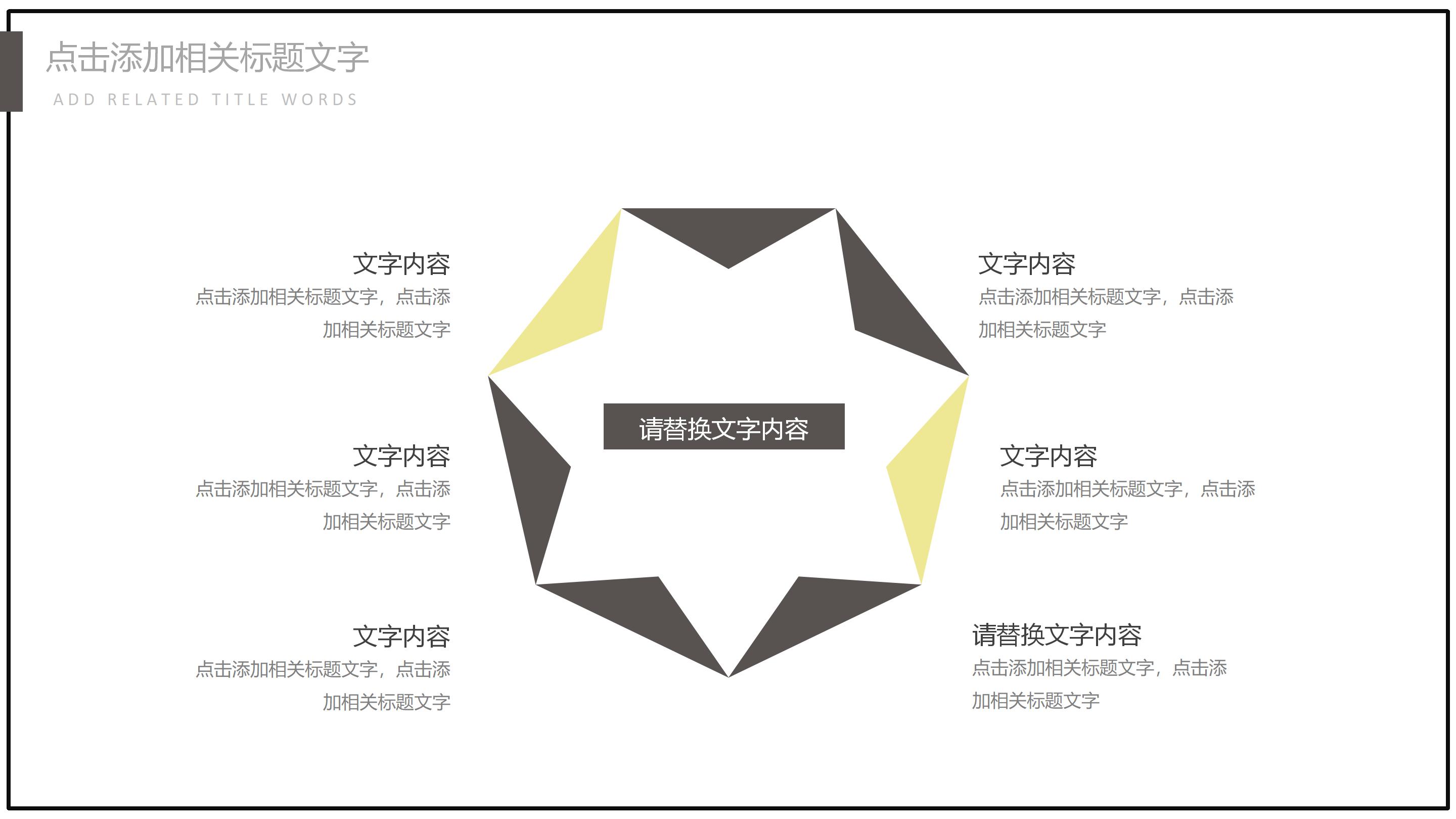 简约总结计划PPT模板