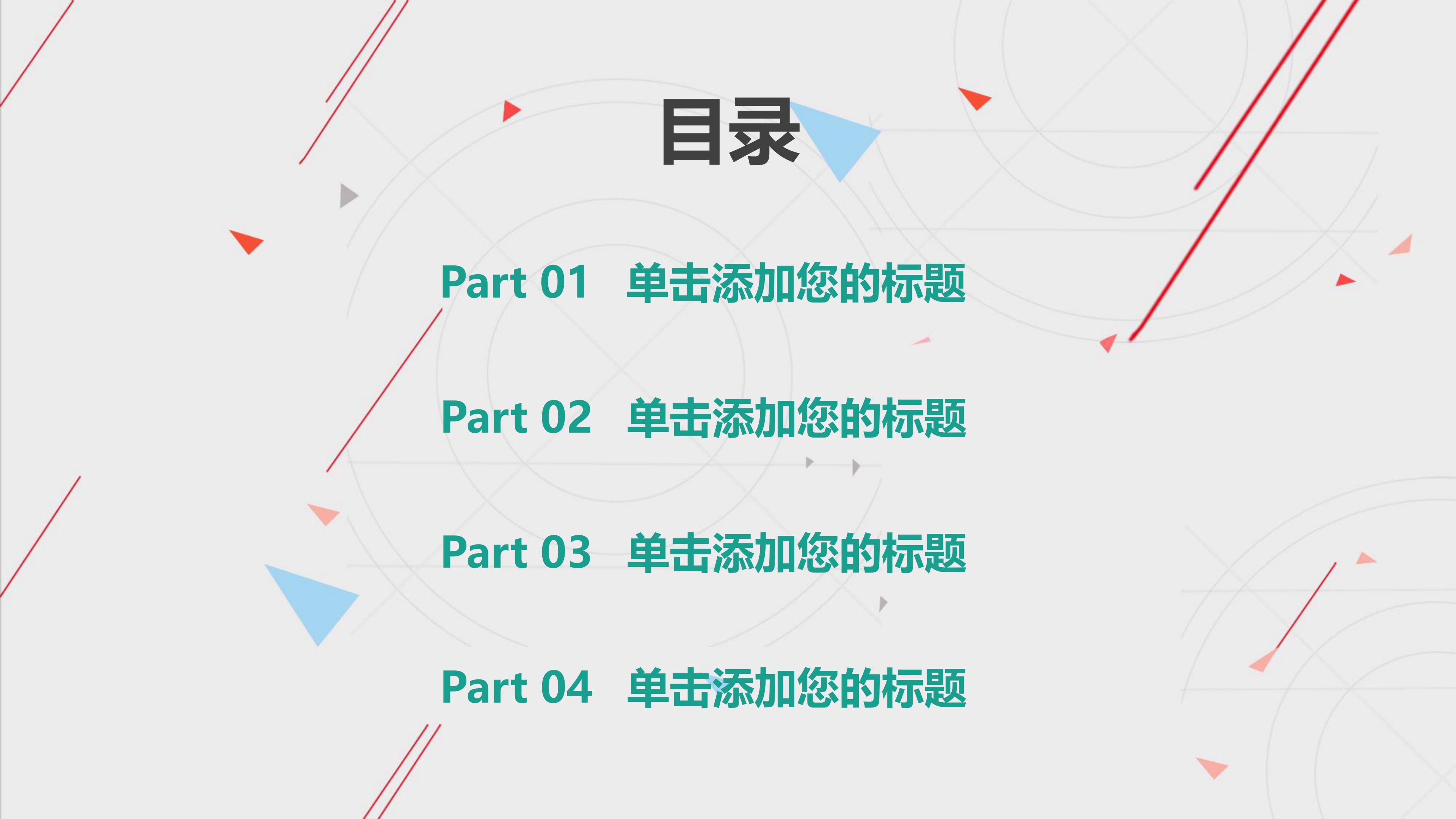 假期作业汇报ppt模板