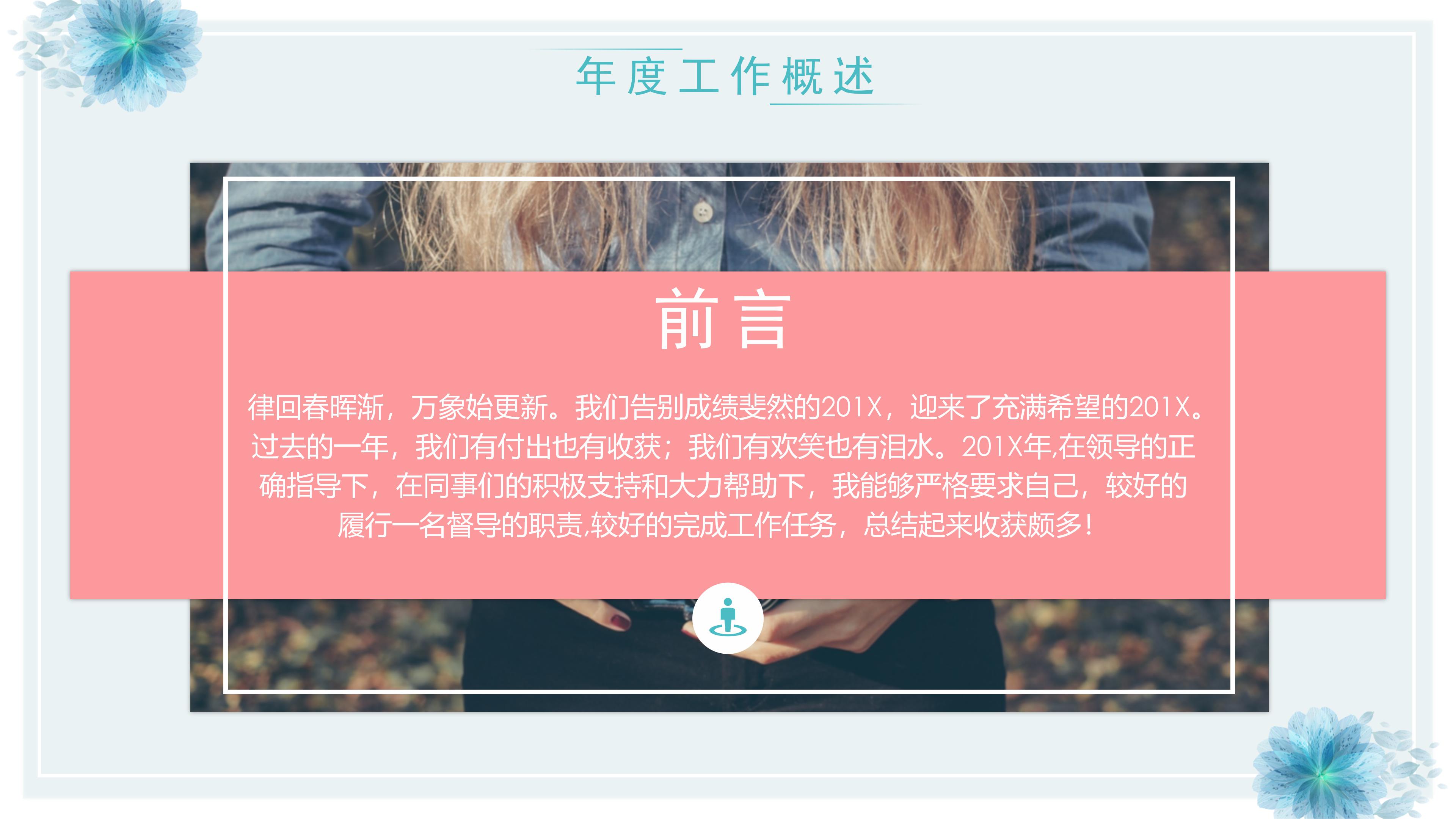 水彩花插画毕业答辩ppt模板