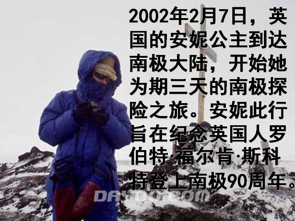 伟大的悲剧ppt。