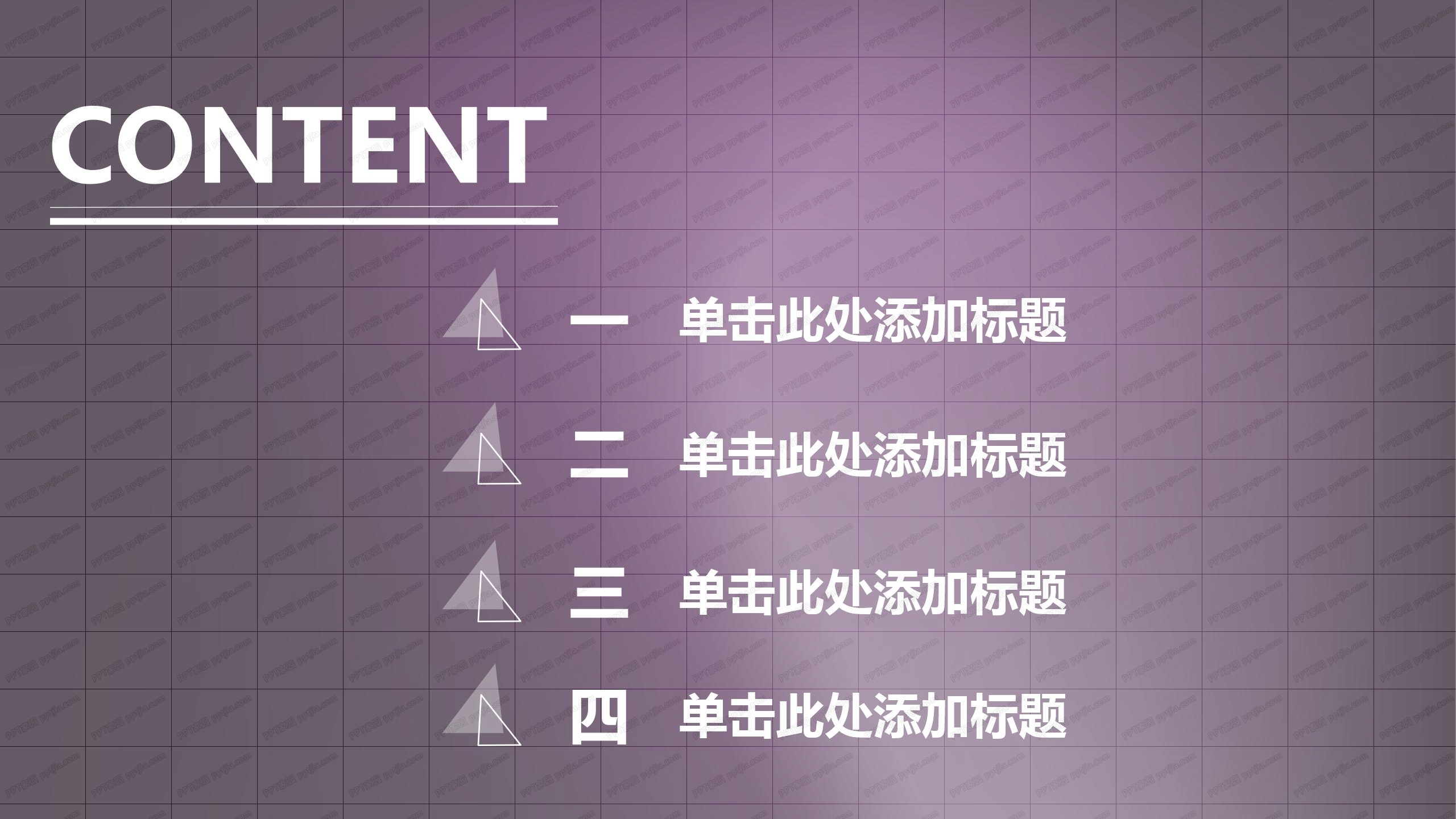 深色简约风行业专业ppt模板