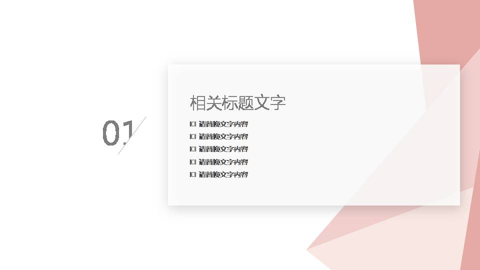 小清新文艺风ppt模板