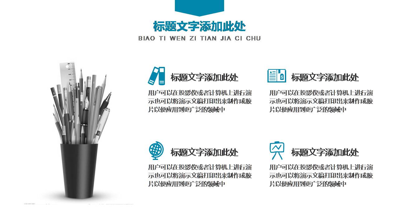 课题开题报告演讲ppt模板下载