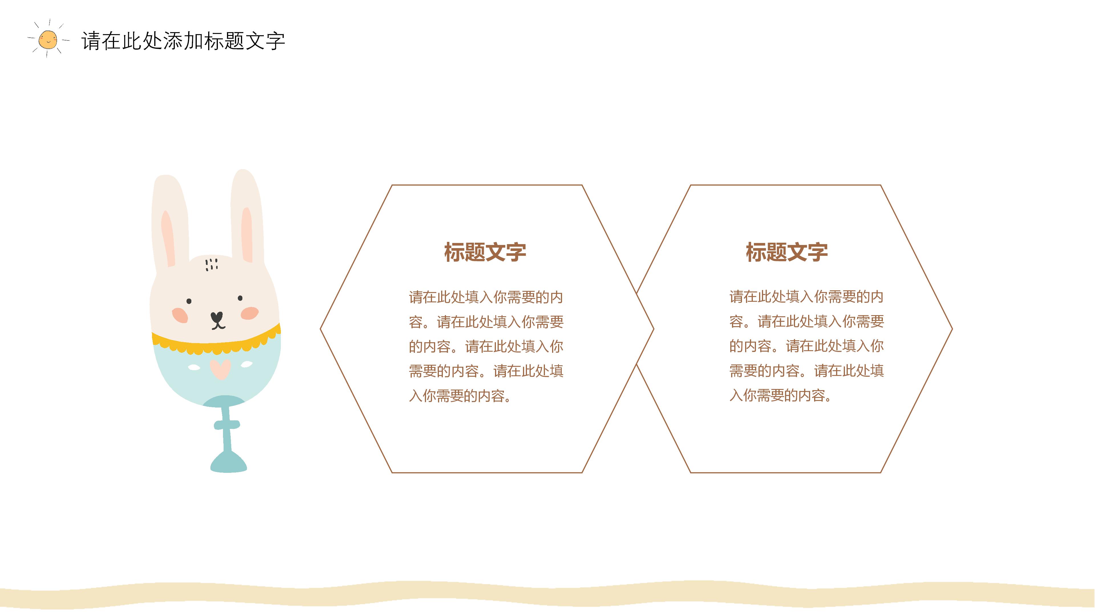 学生会竞选优秀部门ppt模板