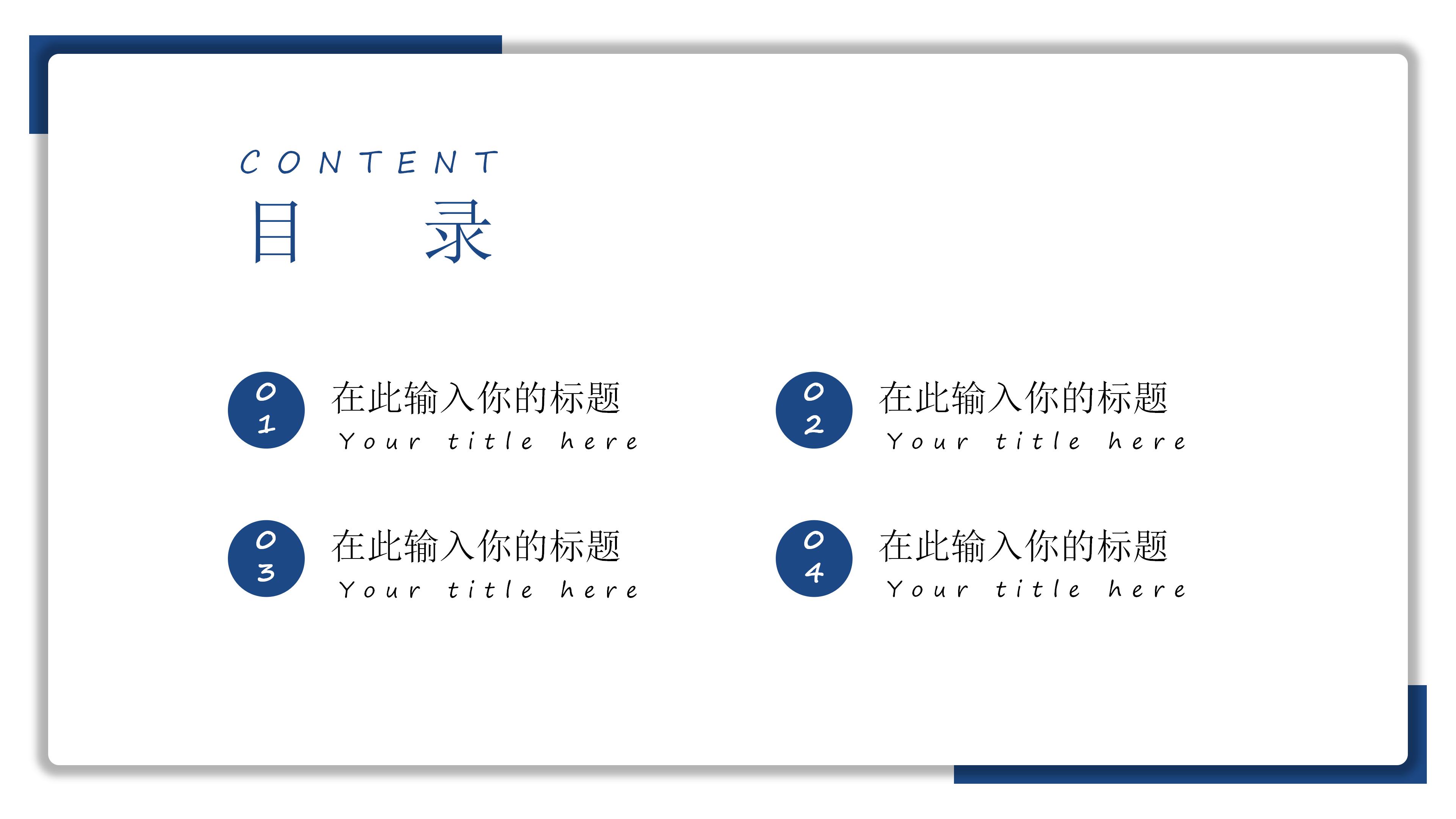 智慧教学微课设计ppt模板