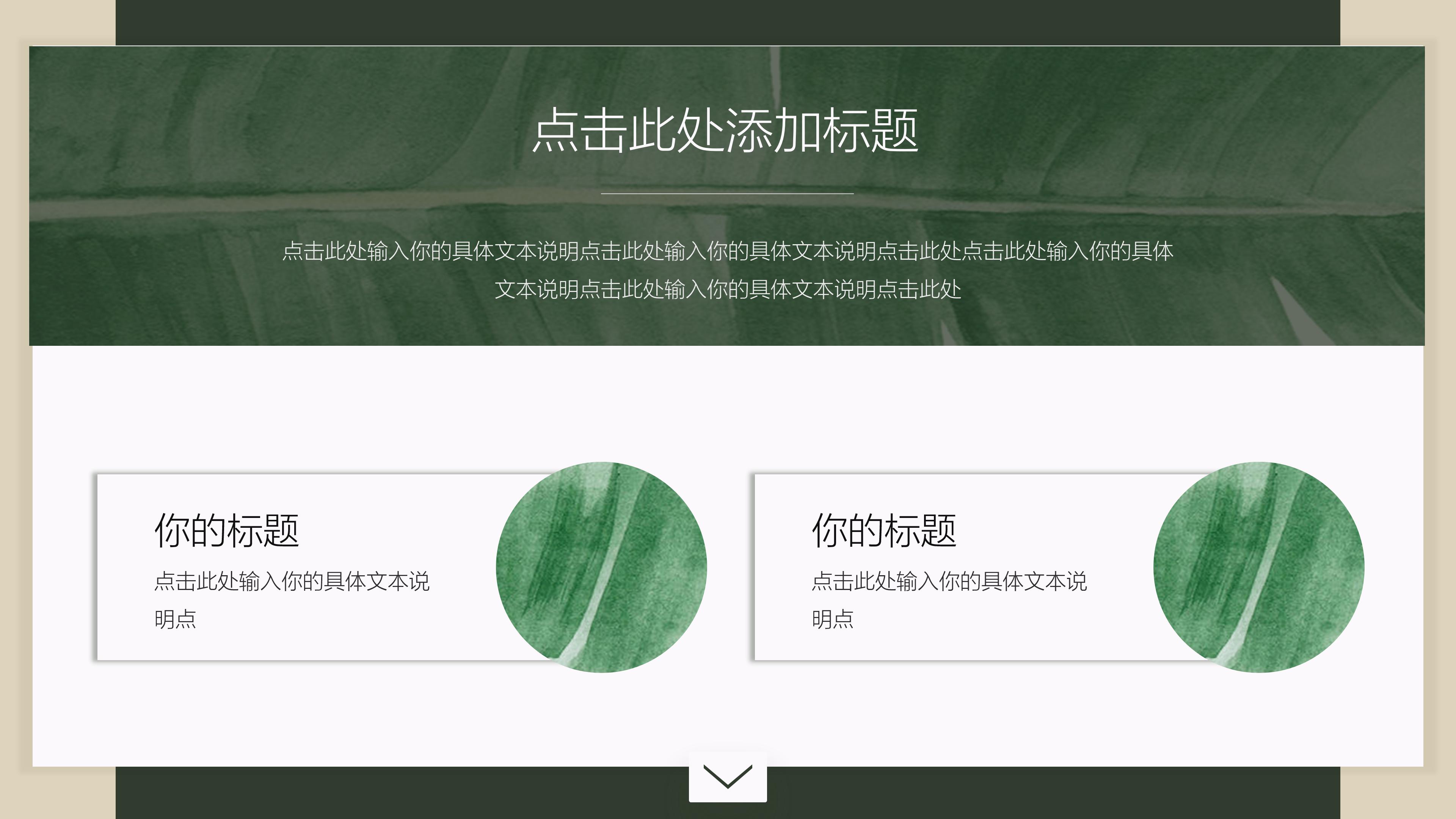 厂房建筑设计汇报ppt模板