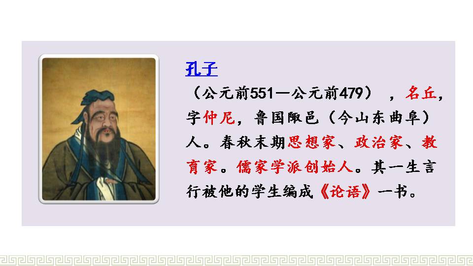 两小儿辩日ppt免费