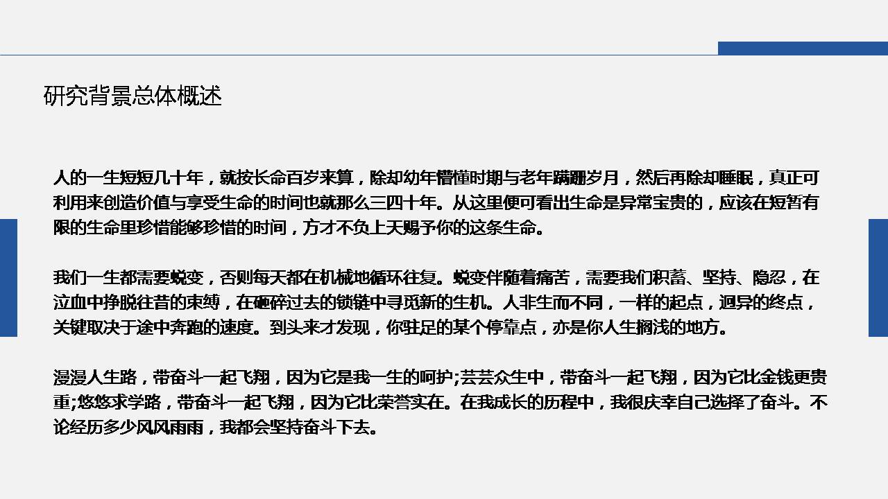 教研课题开题报告ppt模板