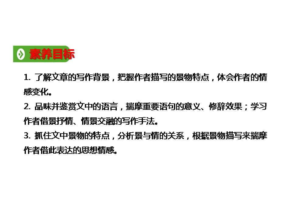 荷塘月色ppt模板下载