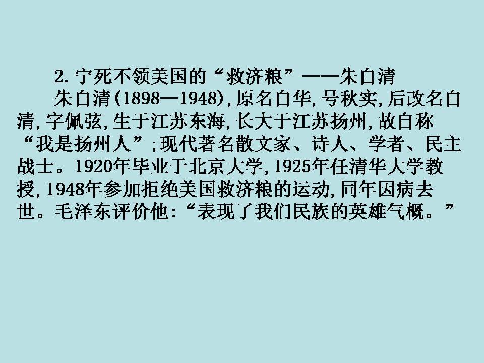 荷塘月色+免费ppt 