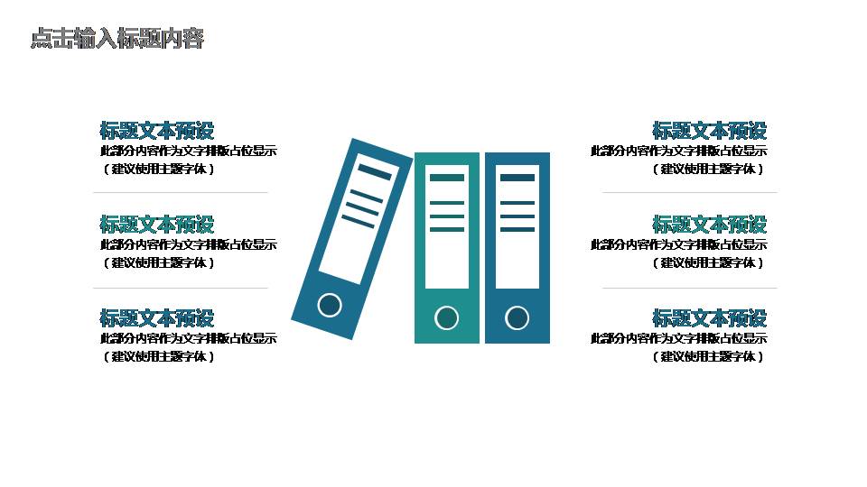 部门经理团队建设工作总结ppt