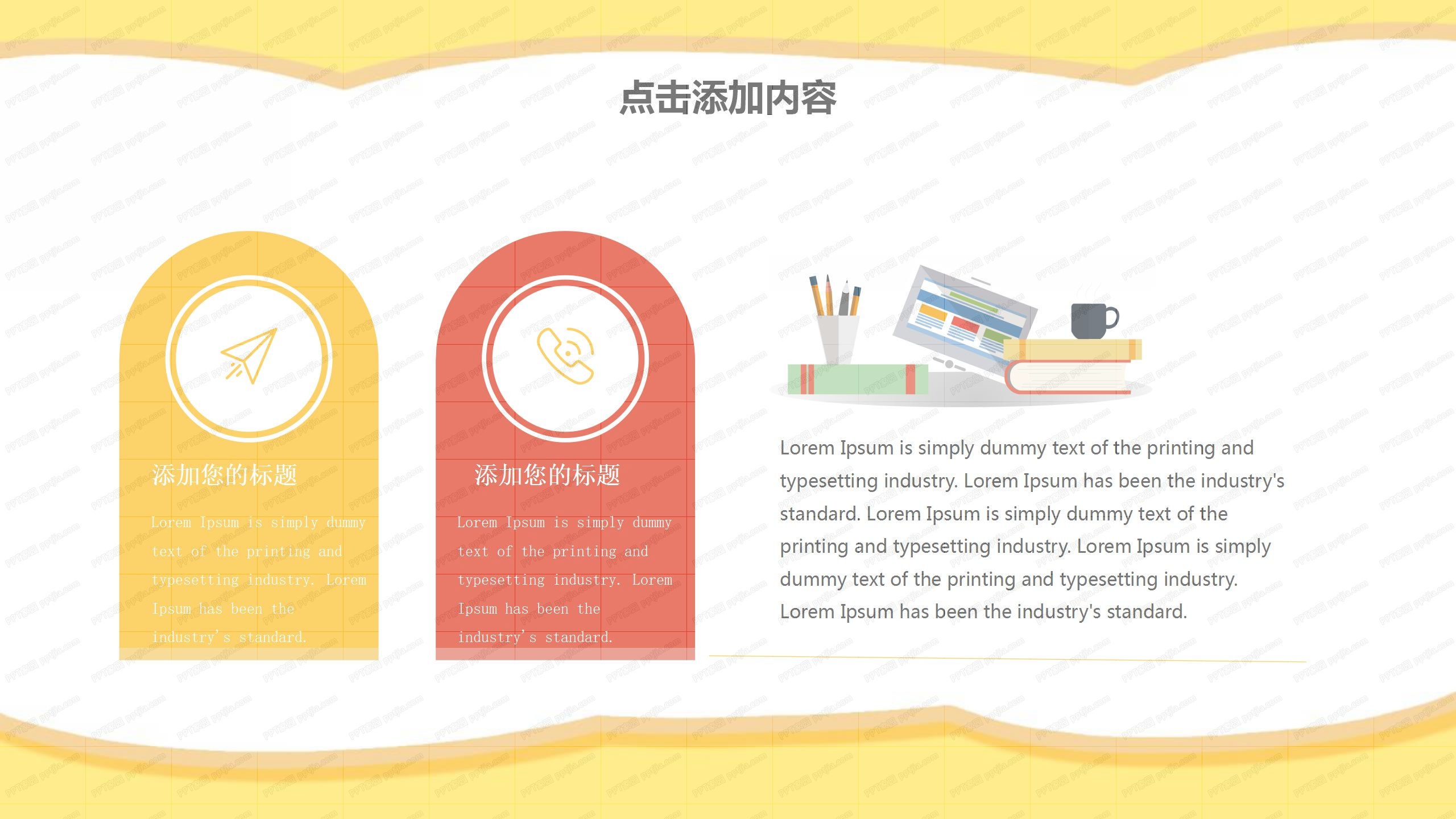 卡通彩色幼儿园家长会ppt模板