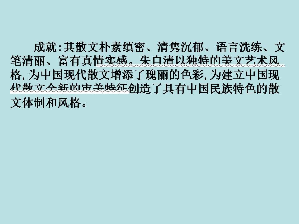 荷塘月色+免费ppt 