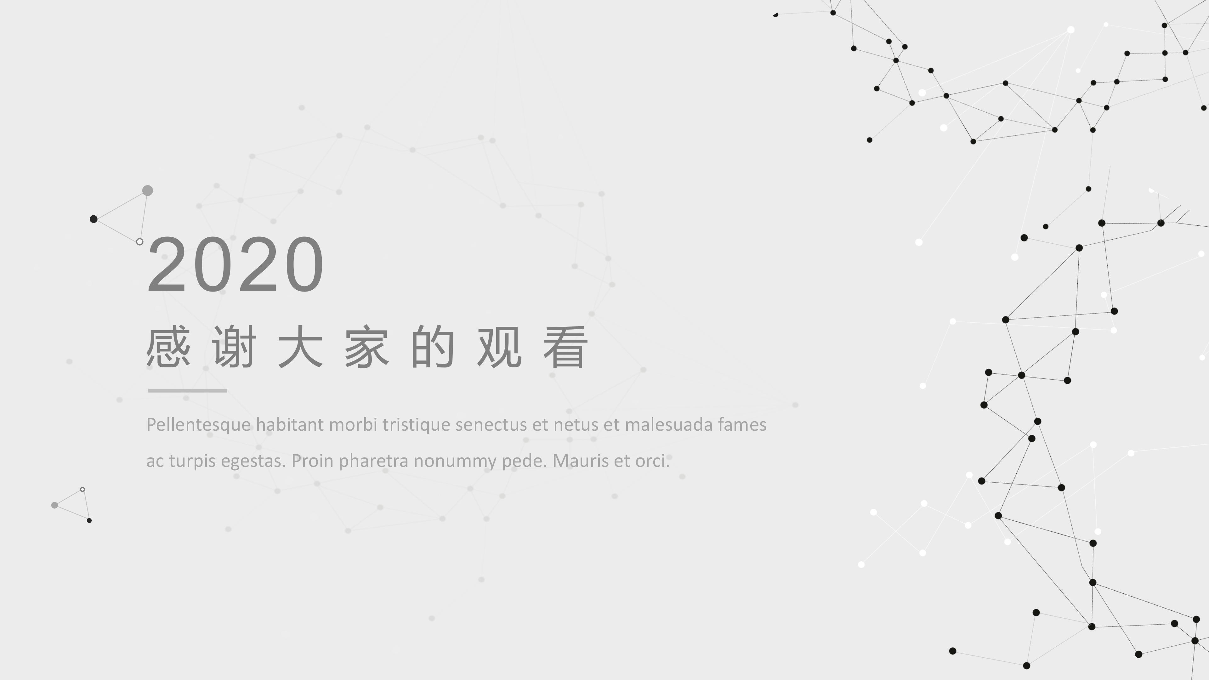 建筑设计扩初汇报ppt模板