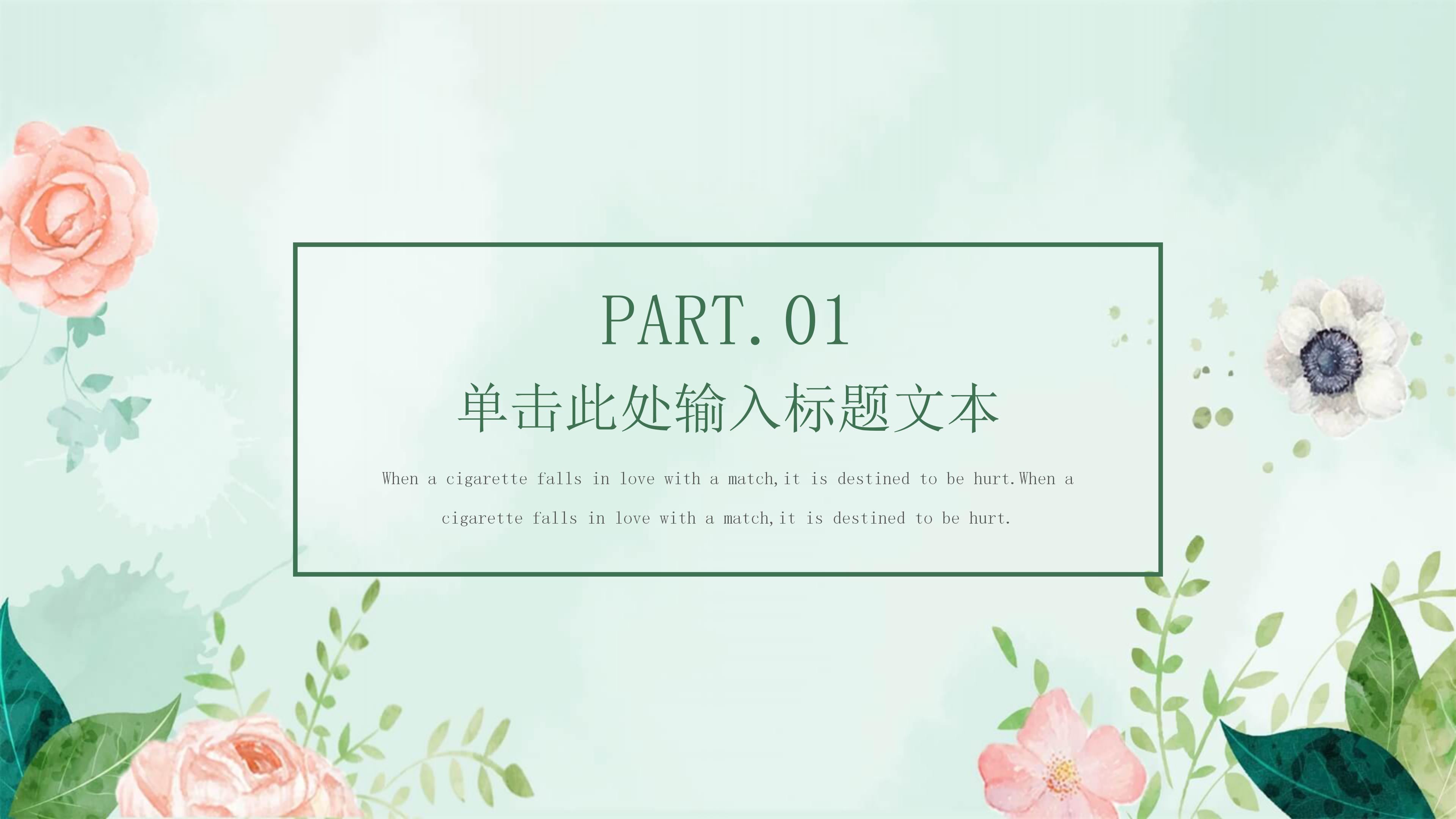 建筑设计投标汇报ppt模板