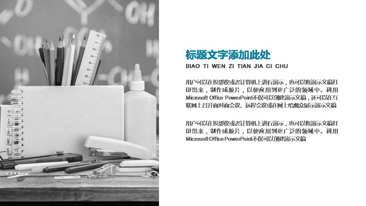 课题开题报告演讲ppt模板下载