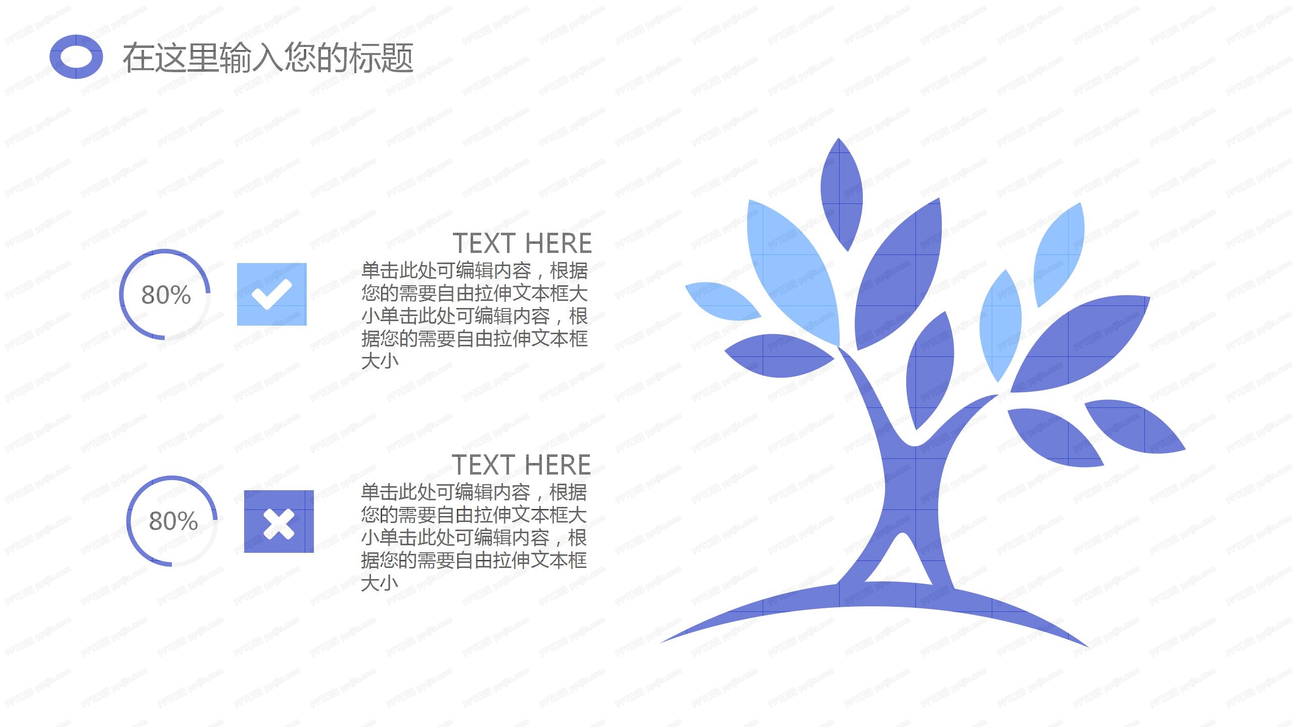 几何风教育教学公开课ppt模板