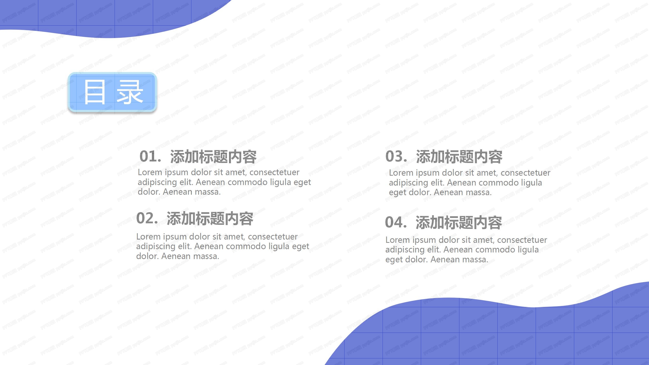 几何风教育教学公开课ppt模板