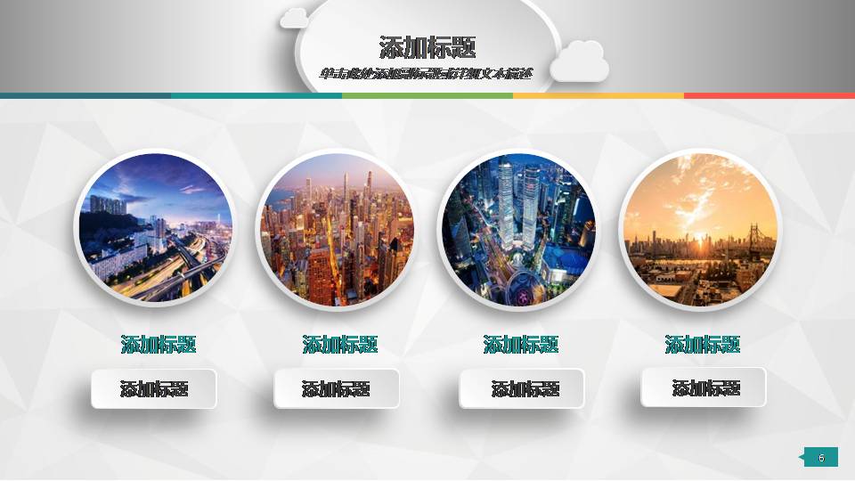 优秀的课题开题报告ppt模板下载