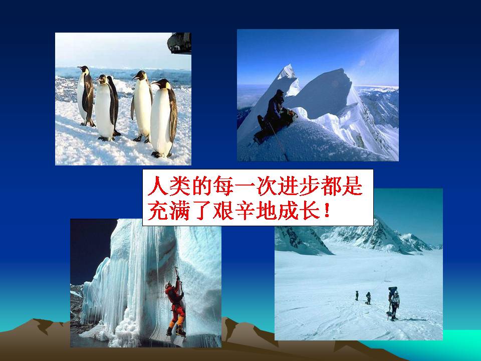 21伟大的悲剧ppt