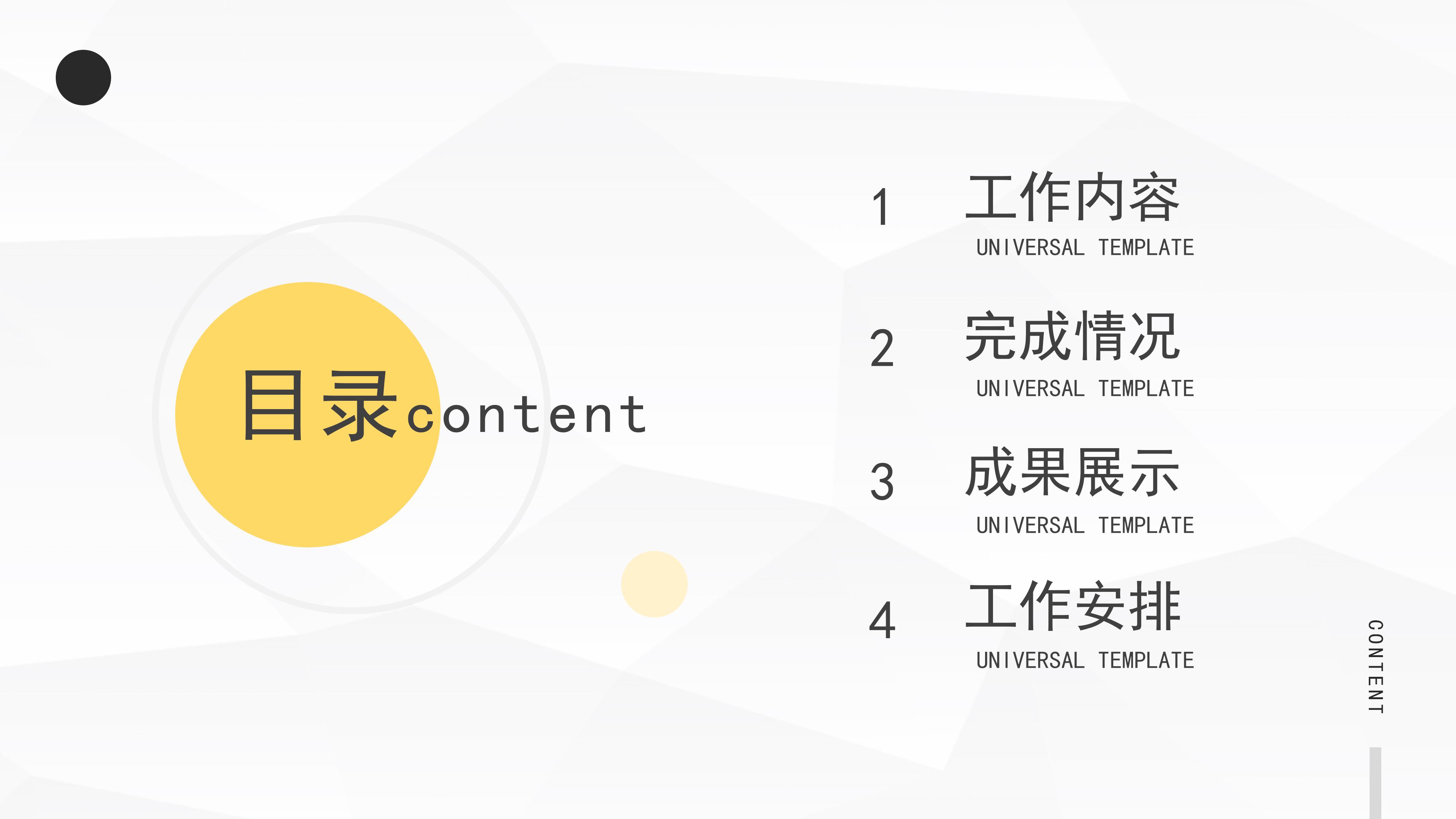 部门安全作业汇报ppt模板