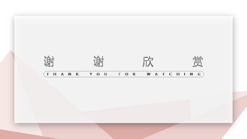 小清新文艺风ppt模板