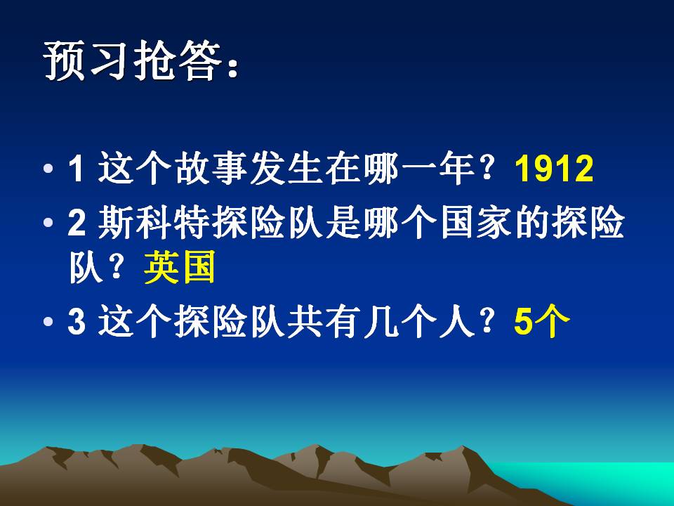 21伟大的悲剧ppt