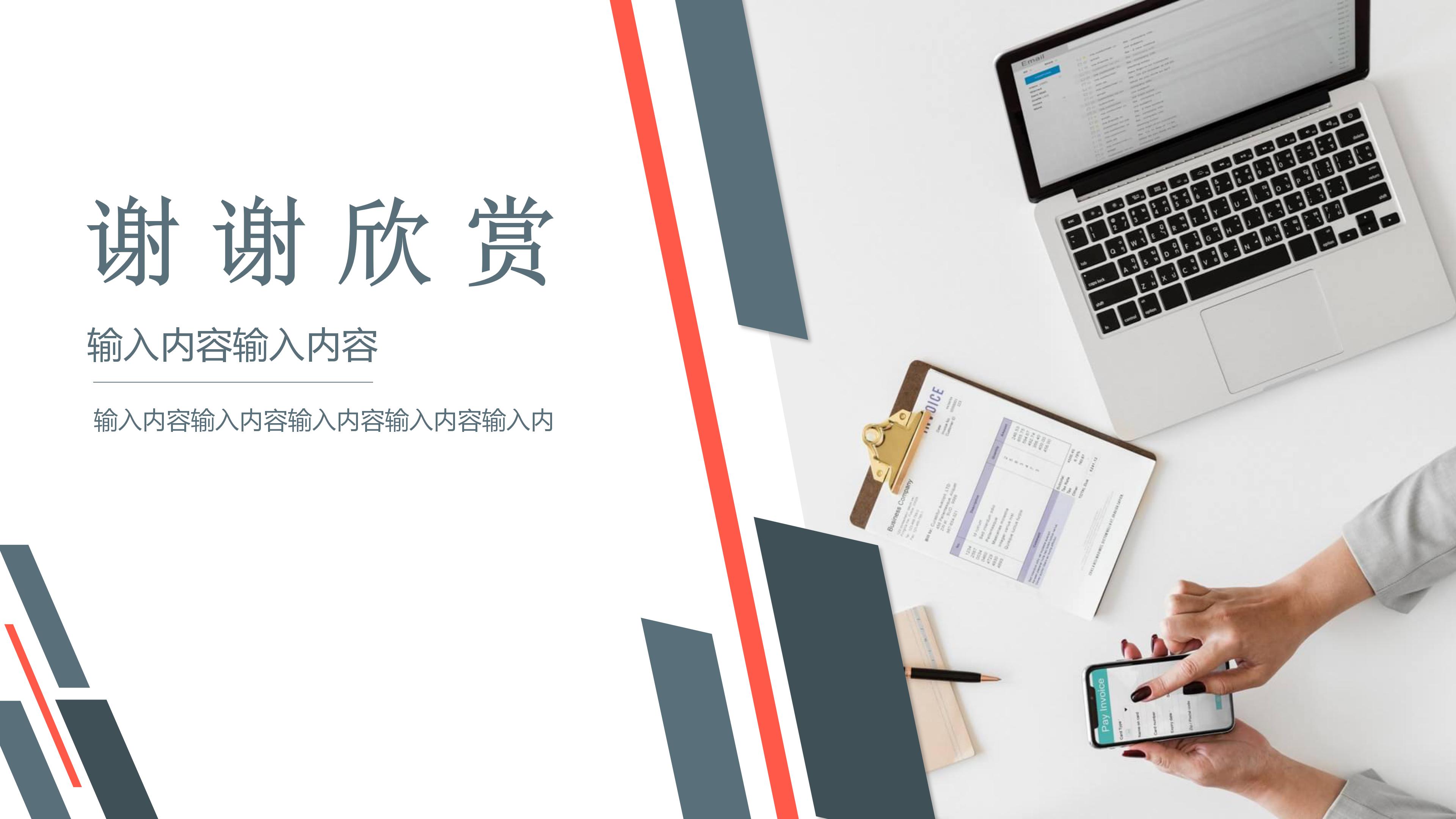 大学小组汇报作业ppt模板