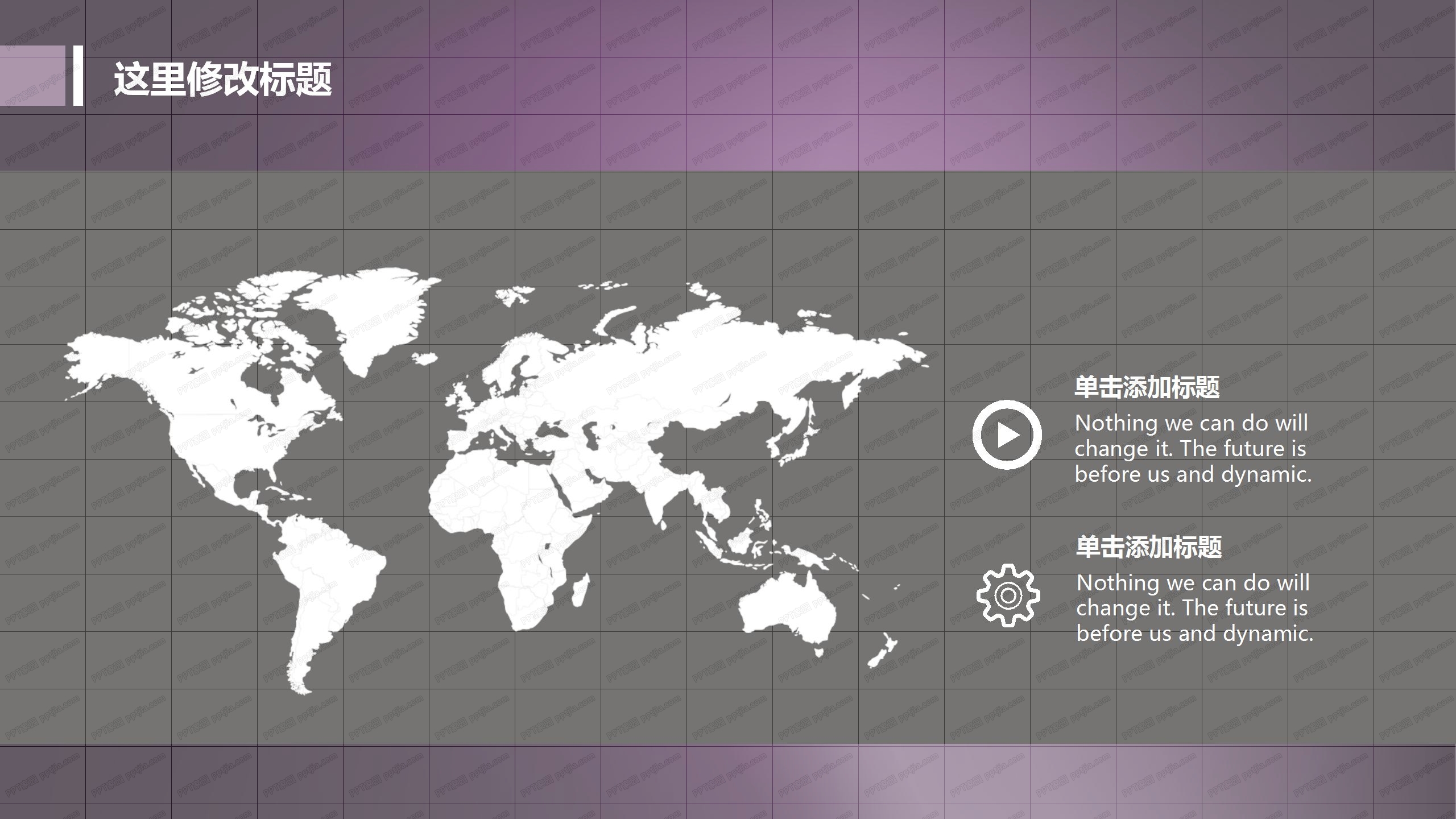 深色简约风行业专业ppt模板