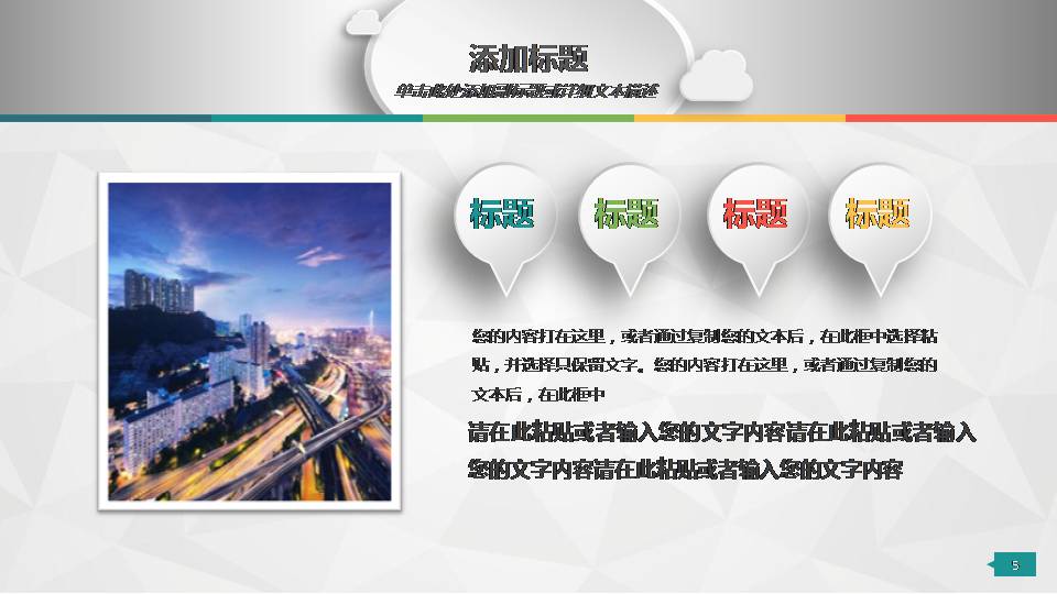 优秀的课题开题报告ppt模板下载