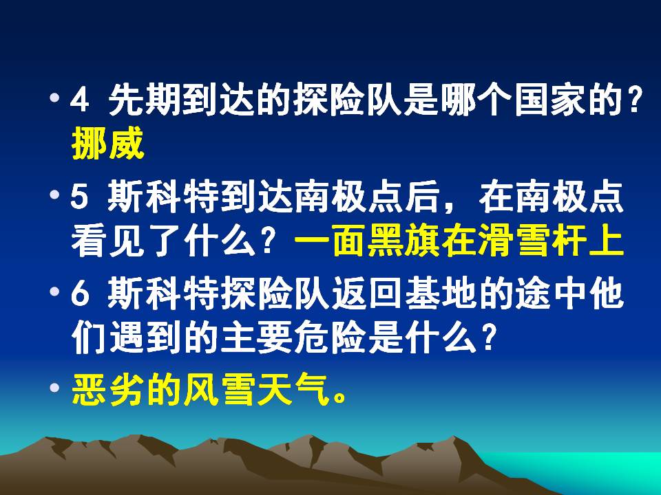 21伟大的悲剧ppt