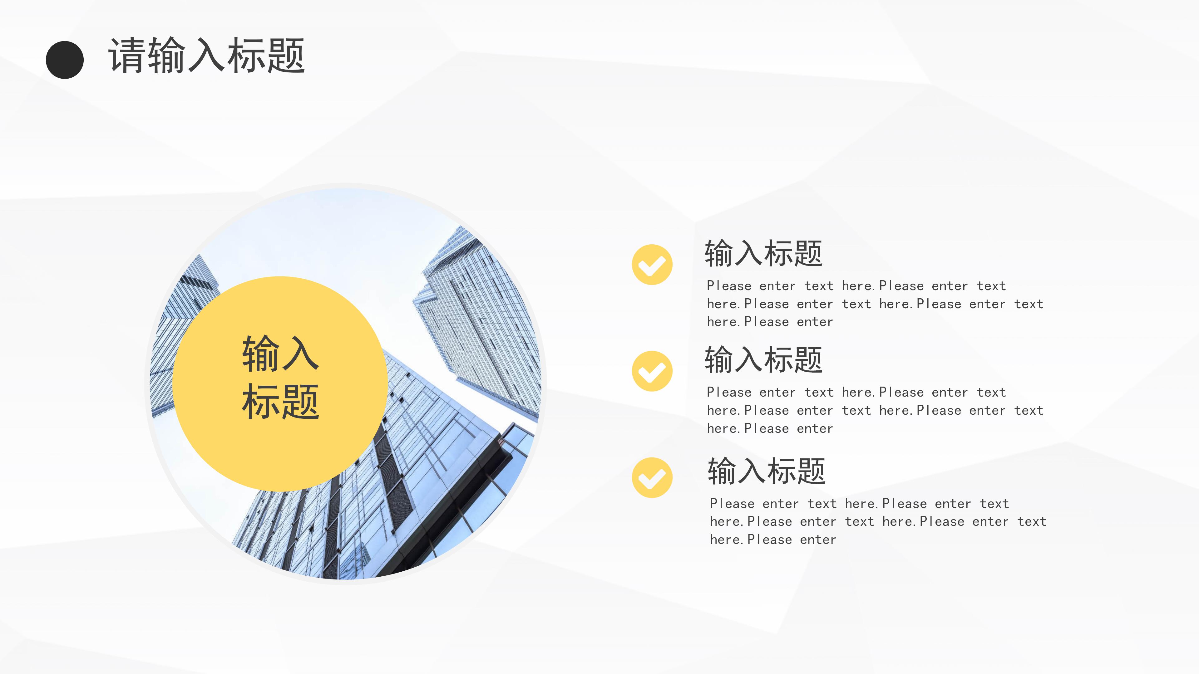 部门安全作业汇报ppt模板