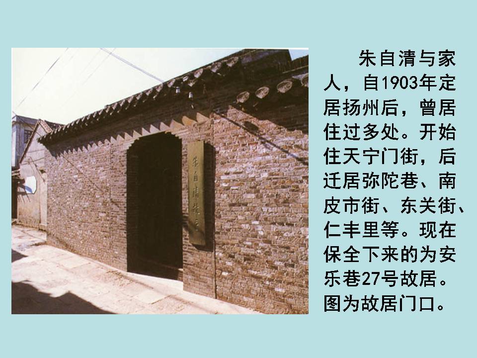 荷塘月色ppt模板资料