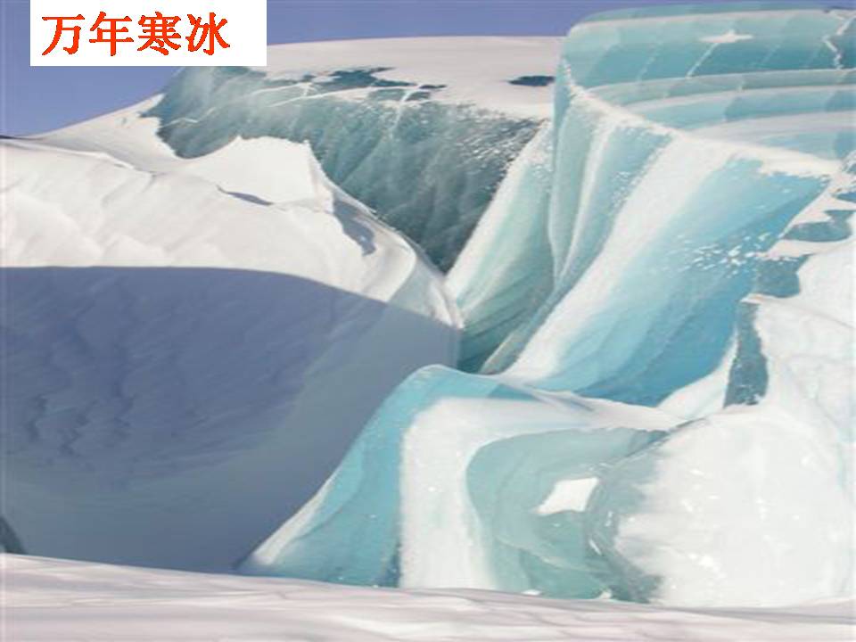 伟大的悲剧ppt课件 