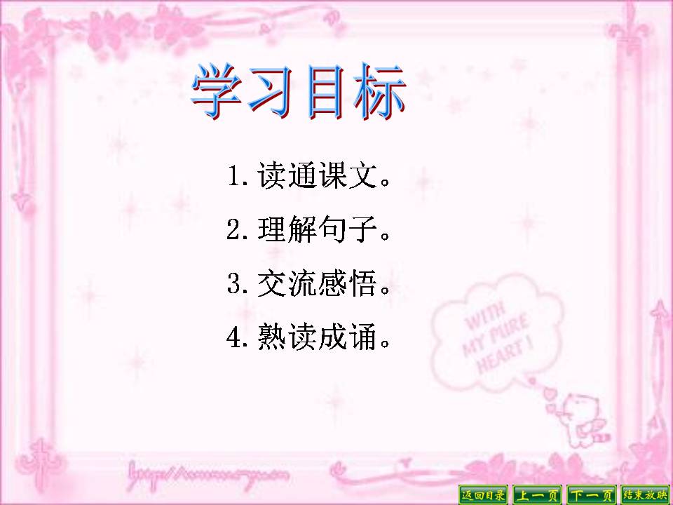 杨氏之子完美版ppt