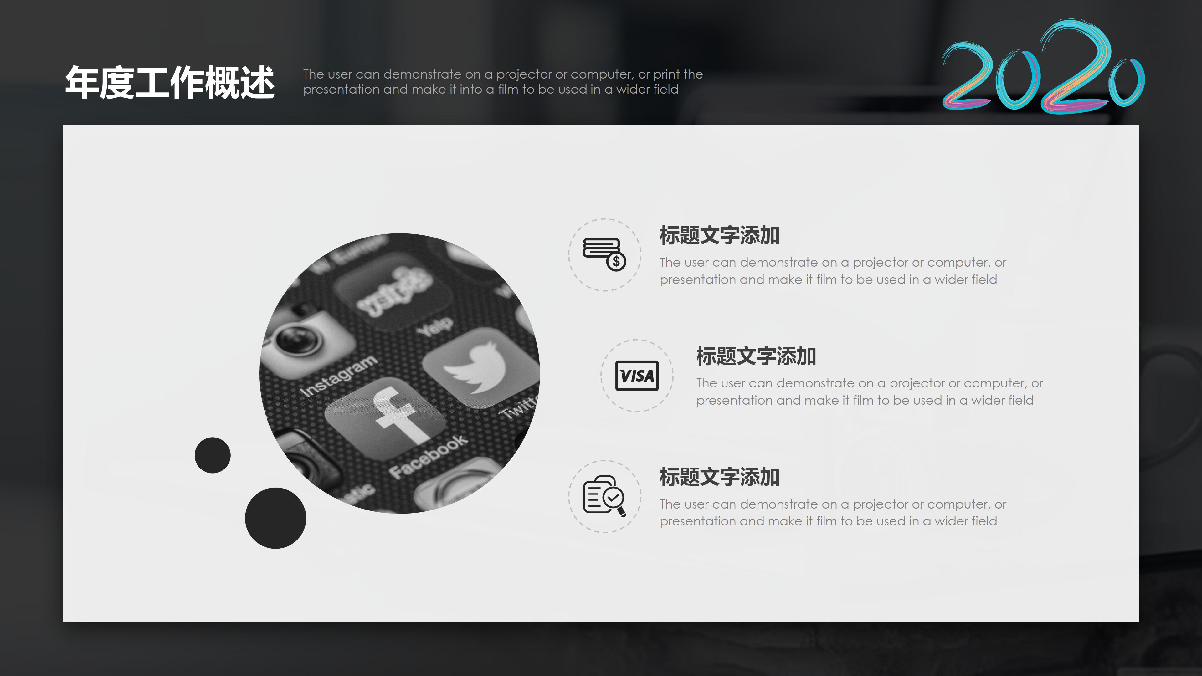 2020年中工作汇报总结ppt模板