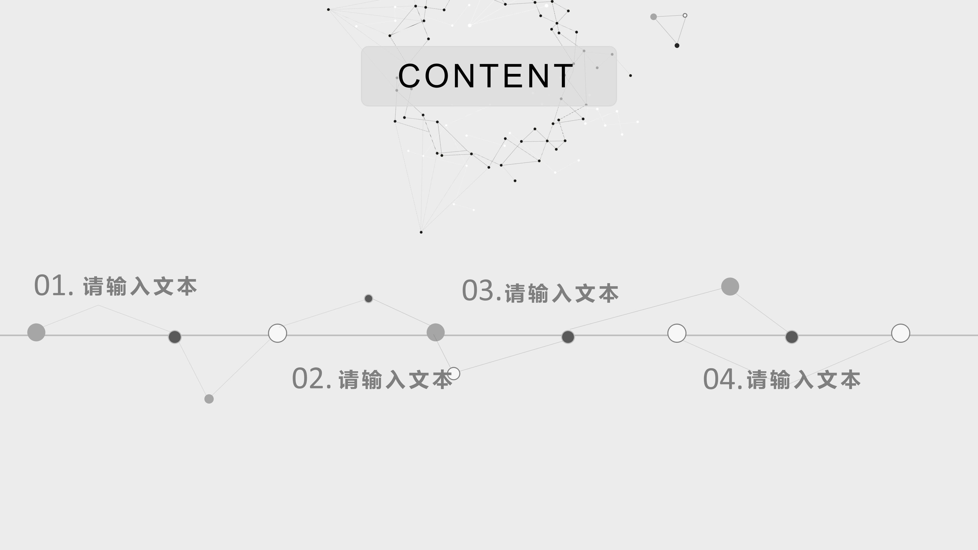 建筑设计扩初汇报ppt模板